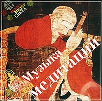 Muzyka dlya meditacij