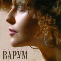 Анжелика Варум - Анжелика Варум. Музыка (2CD)