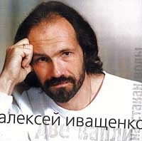 Aleksey Ivaschenko - Aleksey Ivashchenko.  Dve kapli na stakan vody