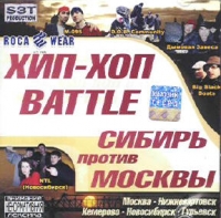 Big Black Boots  - Various Artists. Hip-Hop Battle. Sibir protiv Moskvy