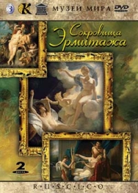 Vladimir Venediktov - The Treasures of Hermitage (Sokrovishcha Ermitazha) (RUSCICO) (2 DVD)