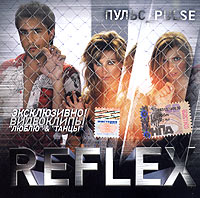 Рефлекс  - Reflex. Пульс