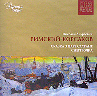 Nikolay Rimskiy-Korsakov - Nikolay Andreevich Rimskiy-Korsakov. Disk 1. Skazka o tsare Saltane. Snegurochka. Russkaya opera. (mp3)