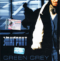 Green Grey (Грин Грей)  - Green Grey. Эмигрант