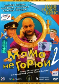 Maksim Pezhemskij - Don't Cry Mommy 2 (Mama ne gorjuj 2)