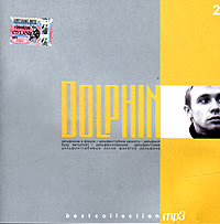 Дельфин / Dolphin  - Dolphin. Best Collection. mp3 Коллекция. CD 2