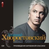 Дмитрий Хворостовский - Дмитрий Хворостовский CD3. mp3 Collection