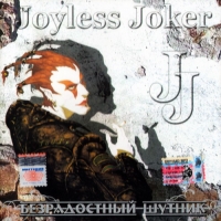 Joyless Joker  - Joyless Joker. Безрадостный шутник