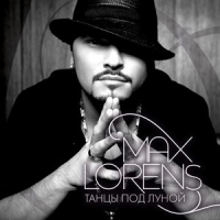 Max Lorens - Max Lorens. Tantsy pod lunoy