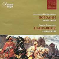 Hor i orkestr Gosudarstvennogo akademicheskogo Bolshogo teatra  - A. P. Borodin, E. F. Napravnik. Russkaya opera. Disk 8 (mp3)