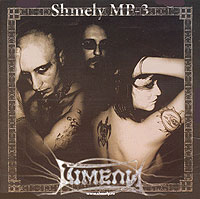 Shmeli  - Shmely. mp3 Collection