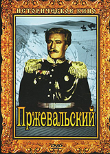 Sergej Yutkevich - Prschewalskij