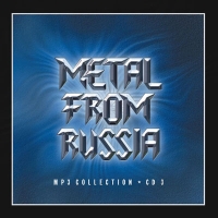 Valeriy Kipelov - Various Artists. Metal From Russia. CD 3. mp3 Collection
