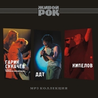 Garik Sukachev - Various Artists. Zhivoy Rok. mp3 Collection