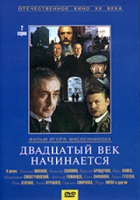 Igor Maslennikov - Adventures of Sherlock Holmes and Dr. Watson: The Twentieth Century Approaches (Dvadcatyy vek nachinaetsya) (Krupnyj Plan)