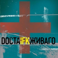 I.F.K.  - I.F.K. Docta Живаго