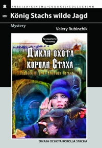 Valerij Rubinchik - The Savage Hunt of King Stach (Dikaya ohota korolya Staha) (Restored Version) (Diamant)