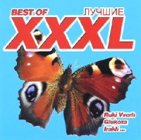 Дискомафия  - Various Artists. Best of XXXL. Лучшее (2 CD)