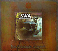 Kalinov Most  - Kalinov most. SWA (2 CD) (Gift Edition)