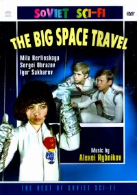 Valentin Selivanov - Die große kosmische Reise (Ein kosmisches Experiment) (Bolschoje kosmitscheskoje puteschestwije) (RUSCICO)