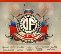 Slot  - Russian Alternative (RA 2007) (2 CD) (Gift Edition)