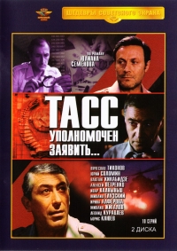 Vladimir Fokin - TASS Is Authorized to Declare... (TASS upolnomotschen sajawit...) (2 DVD)