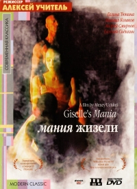 Aleksey Uchitel - Gisele's Mania (Manija Schiseli)