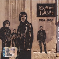 Mumi Troll  - Mumij Troll. Mtmp3. CD 1. 1997-1999 (mp3)