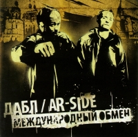 Dabl  - Dabl/AR-SIDE. Mezhdunarodnyy obmen