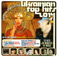 Green Grey (Grin Grey)  - Various Artists. Ukrainian top hits 2014