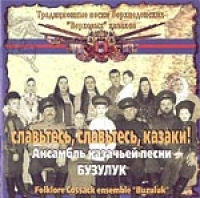 Folklore Cossack ensemble 