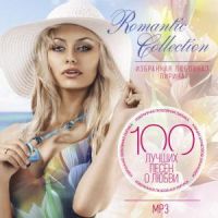 Татьяна Буланова - 100 лучших песен о любви. Romantic Collection (mp3)