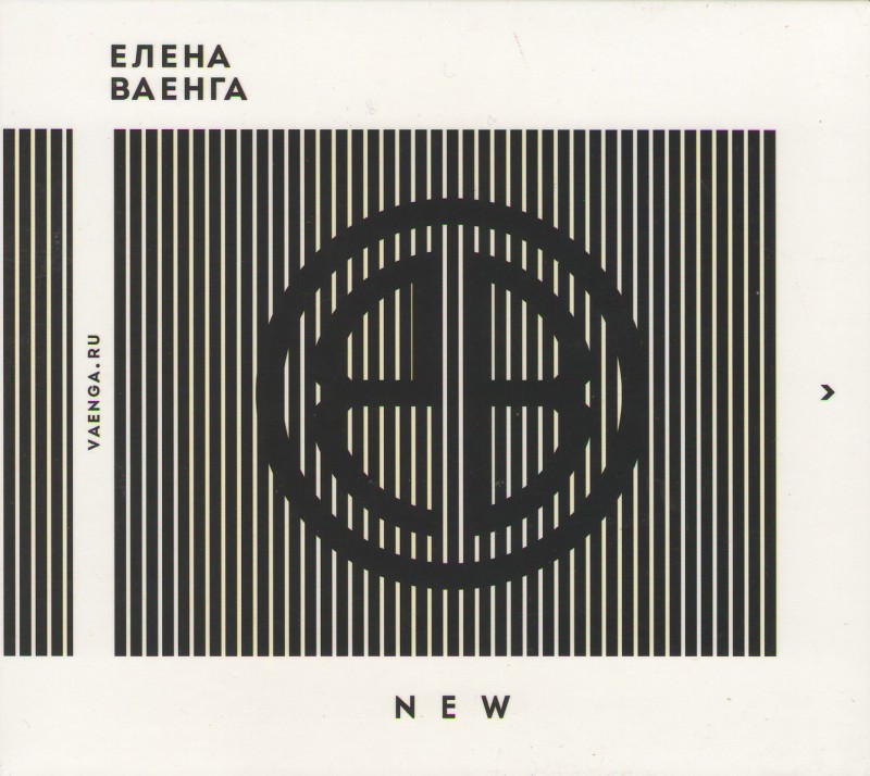 Елена Ваенга - Елена Ваенга. NEW