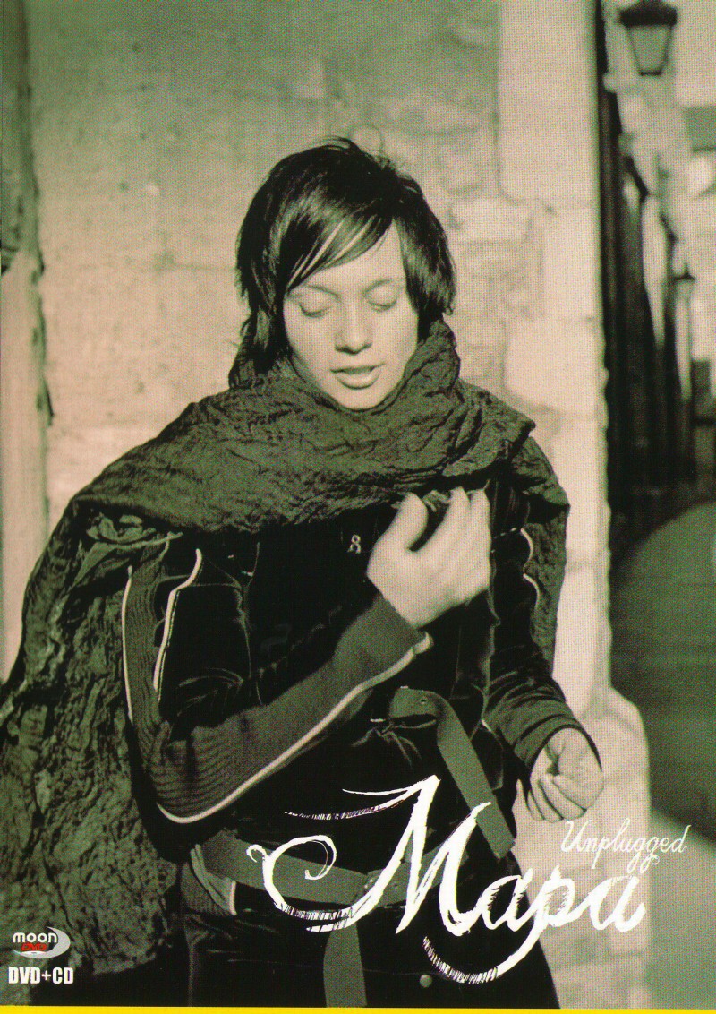 Mara  - Mara. Unplugged (DVD + CD)