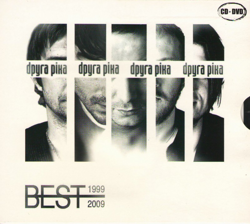 Druga rika  - druga rika. Best 1999-2009 (CD + DVD) (Geschenkausgabe)