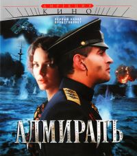 Andrej Kravchuk - The Admiral (Admiral) (2008) (Blu-Ray)