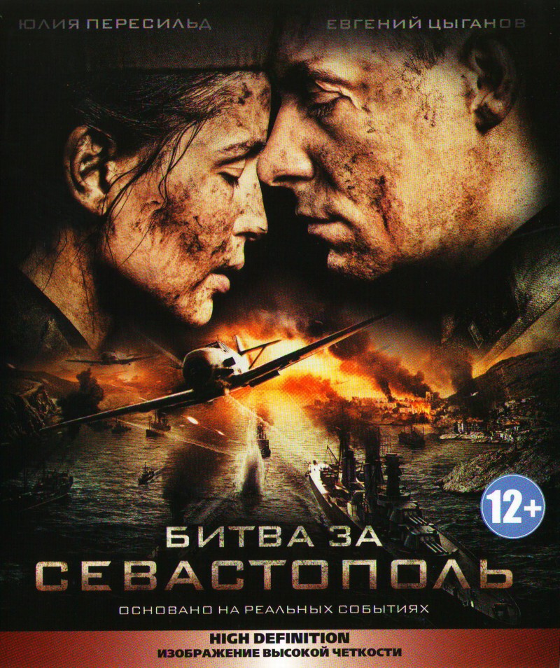 Sergey Mokrickiy - Bitva za Sevastopol (Blu-Ray)