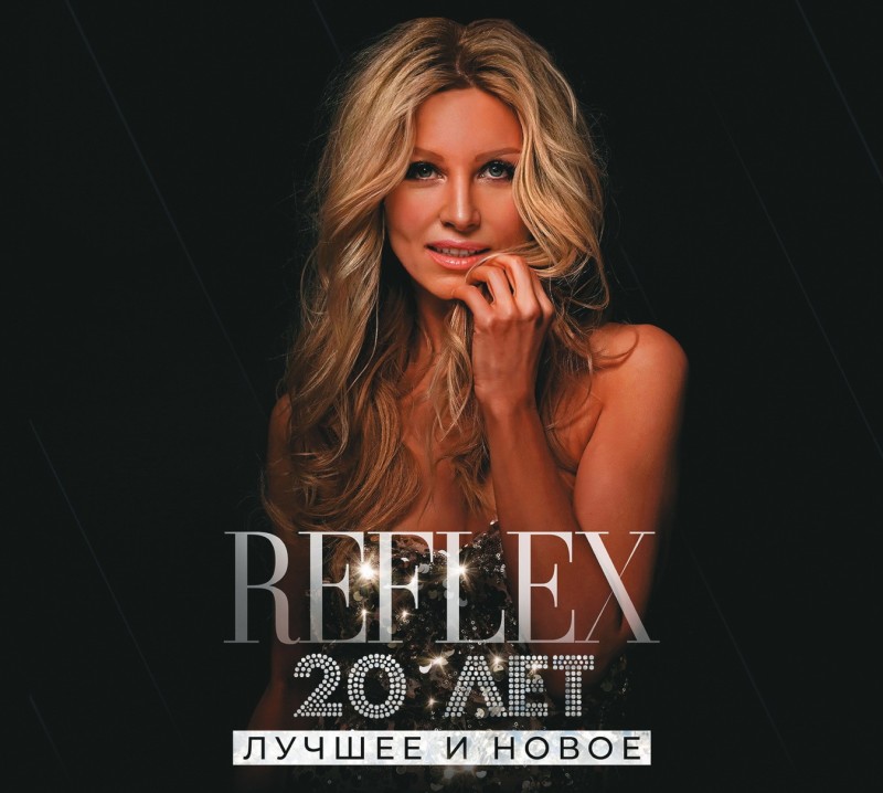 Reflex  - Reflex. 20 let. Luchshee i novoe (2 CD Deluxe Expanded Edition)