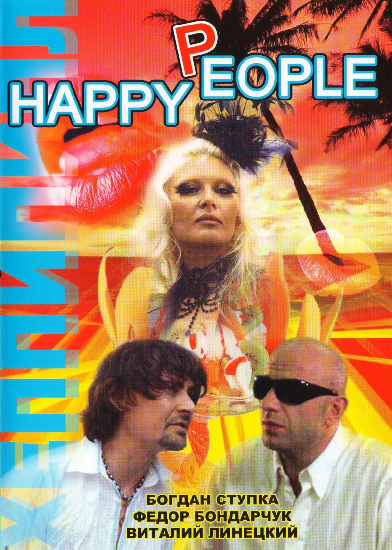 Aleksandr Shapiro - Happypeople (Kheppi Pipl / Happy People)