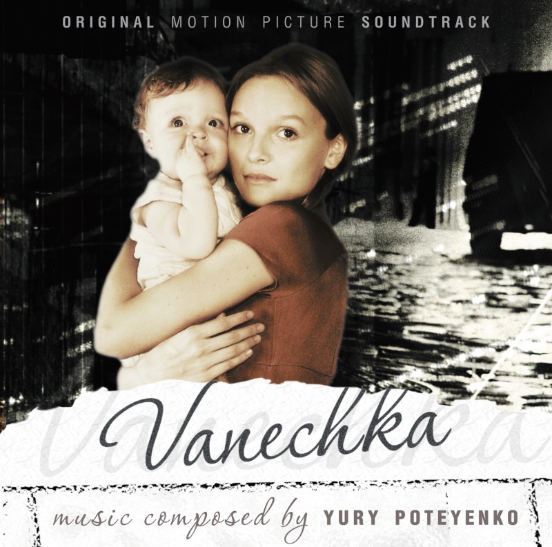 Yuriy Poteenko - Yuri Poteyenko. Vanechka (Limited Edition) Yuriy Poteenko - Yuri Poteyenko. Vanechka (Limited Edition)