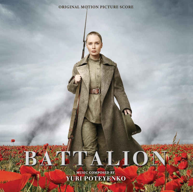 Yuriy Poteenko - Yuri Poteyenko. Battalion (Limited Edition) Yuriy Poteenko - Yuri Poteyenko. Battalion (Limited Edition)