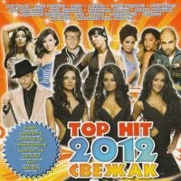 Diskoteka Avariya  - Various Artists. Top Hit 2012 (Sweschak)