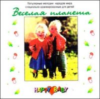 Various Artists. Веселая планета