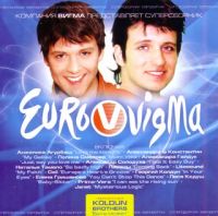 Aleksandr Soloduha - Various Artists. Eurovigma