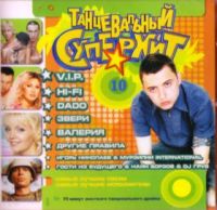 Valeriya  - Various Artists. Tantsevalnyy superkhit 10