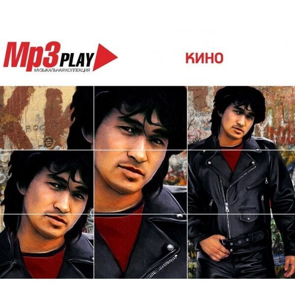 Kino  - Kino. Mp3 Play. Muzykalnaya kollektsiya
