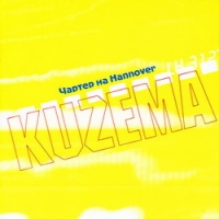 Vadim Kuzema - Vadim Kuzema. CHarter Na Hannover (2000)