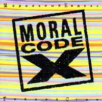 Moralnyj kodeks  - Moralnyy Kodeks  Gibkiy stan