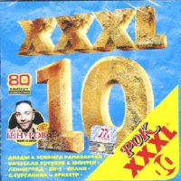 Various Artists. XXXL 12. Танцевальный