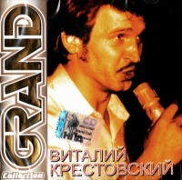 Виталий Крестовский - Виталий Крестовский. Grand Collection